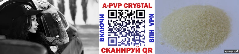A PVP Crystall  Теберда 