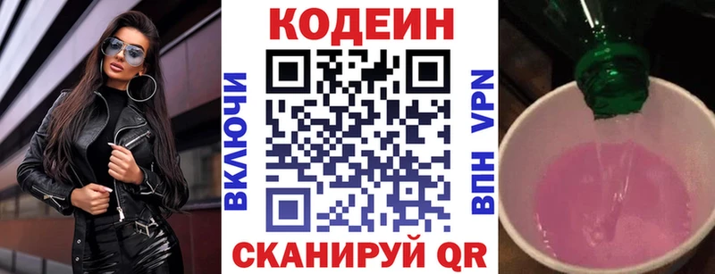 Codein Purple Drank  наркотики  Теберда 