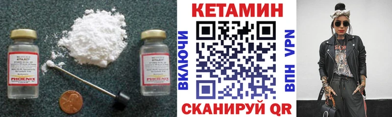 КЕТАМИН VHQ  Теберда 