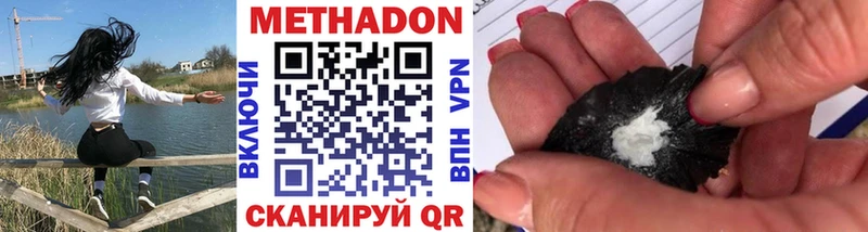 Метадон methadone Теберда